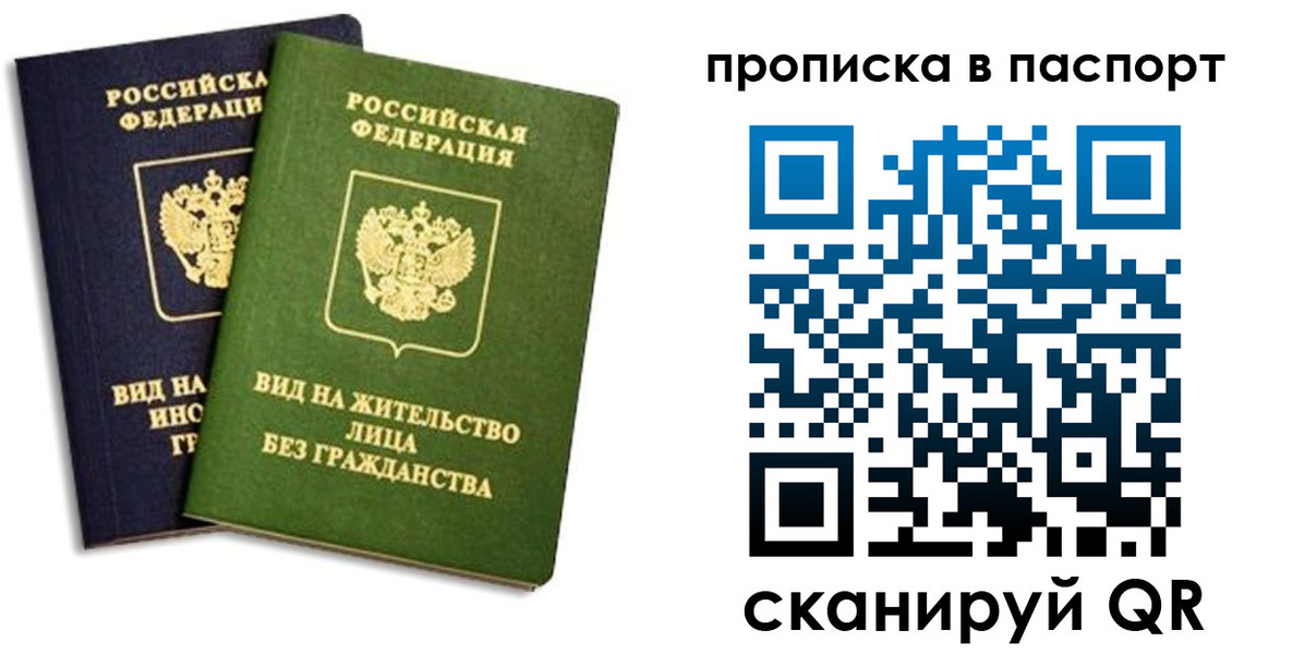 где прописаться в Воронеже
